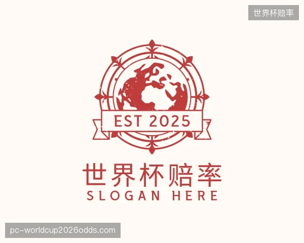 介绍世界杯赔率公司